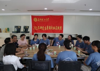 回農(nóng)村（湖南）生態(tài)農(nóng)業(yè)發(fā)展有限公司與長(zhǎng)沙理工大學(xué)開(kāi)展科研合作